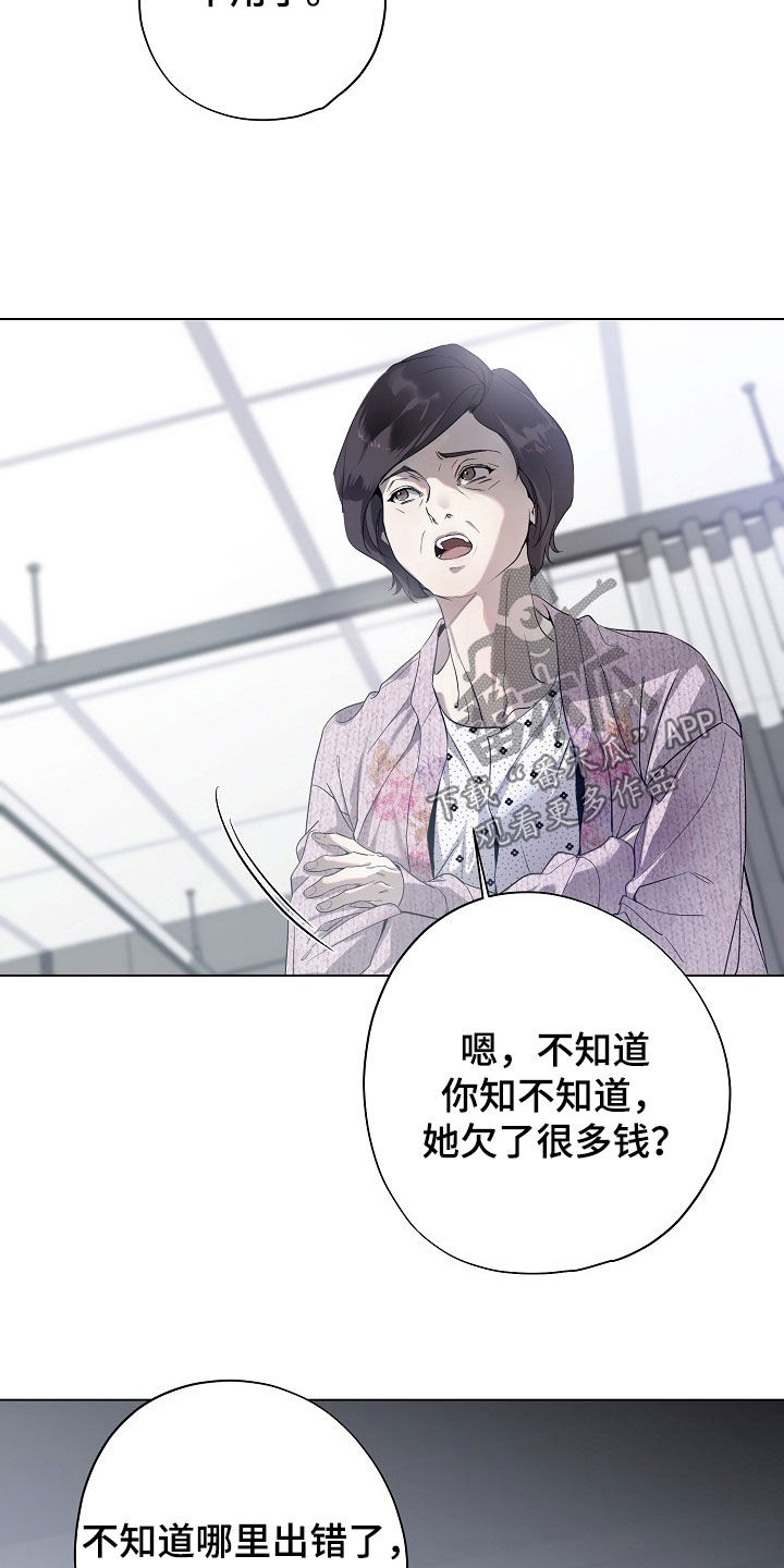 写给我不爱的人一段话漫画,第87章：命不好3图