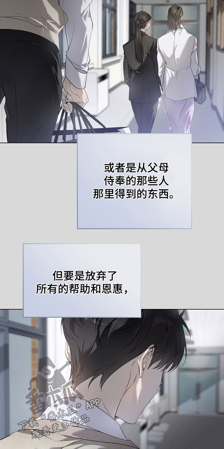 致不爱我的大结局漫画,第89章：做不到5图