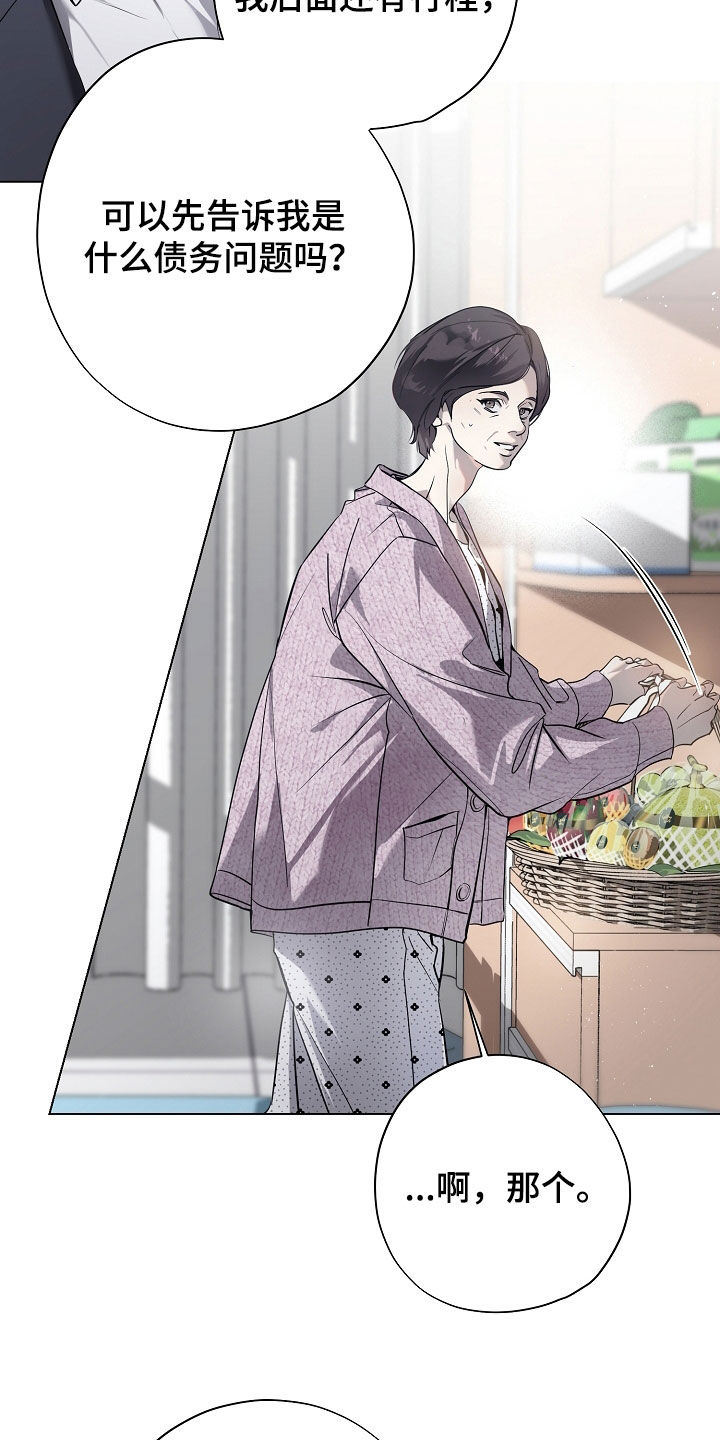 写给我不爱的人一段话漫画,第87章：命不好1图