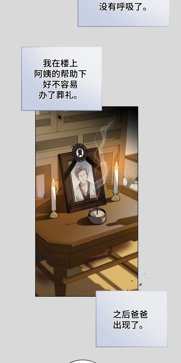 第88章：生存的办法4