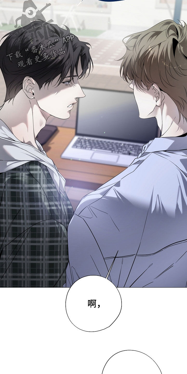 致不爱我的人一封信漫画,第84章：可疑5图