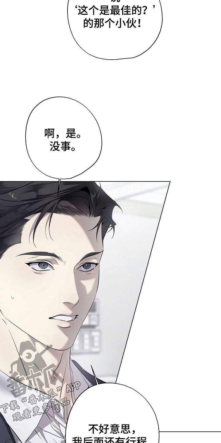 写给我不爱的人一段话漫画,第87章：命不好5图