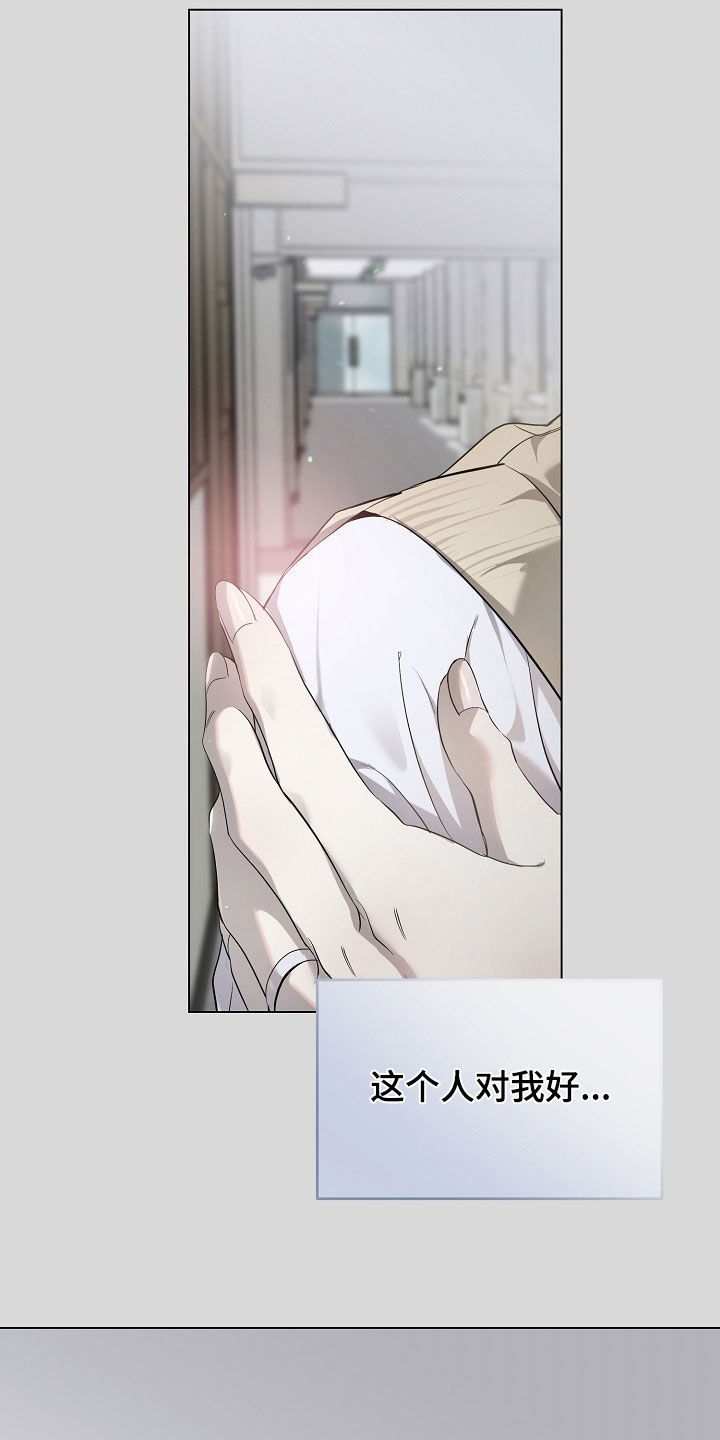 致不爱你的我漫画,第89章：做不到3图