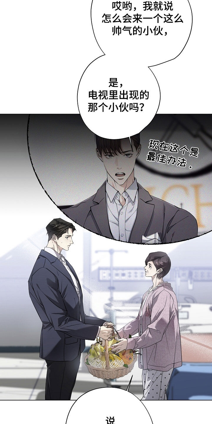 写给我不爱的人一段话漫画,第87章：命不好4图