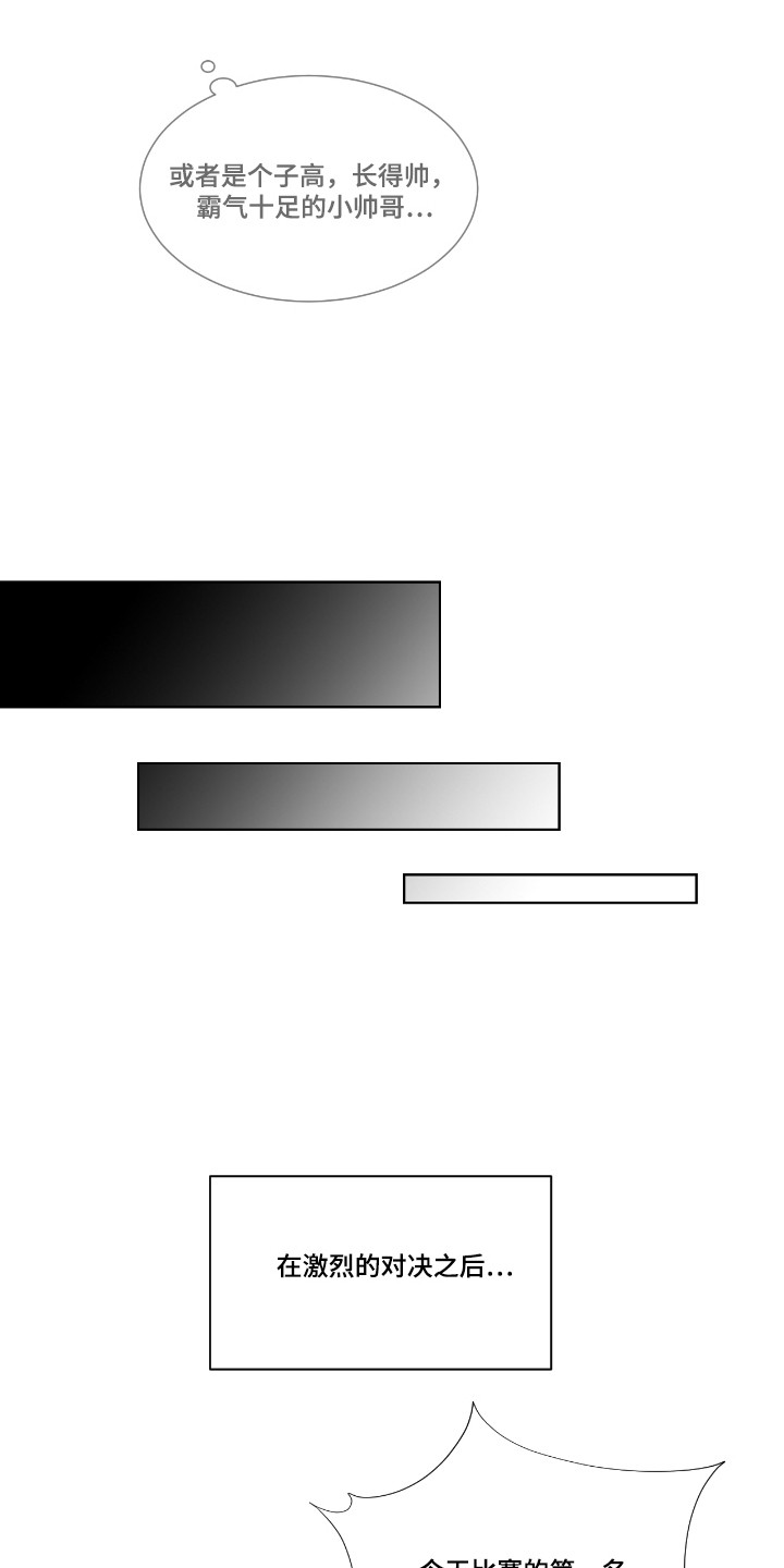 独居之王漫画,第56章：【第二季】今日主题4图