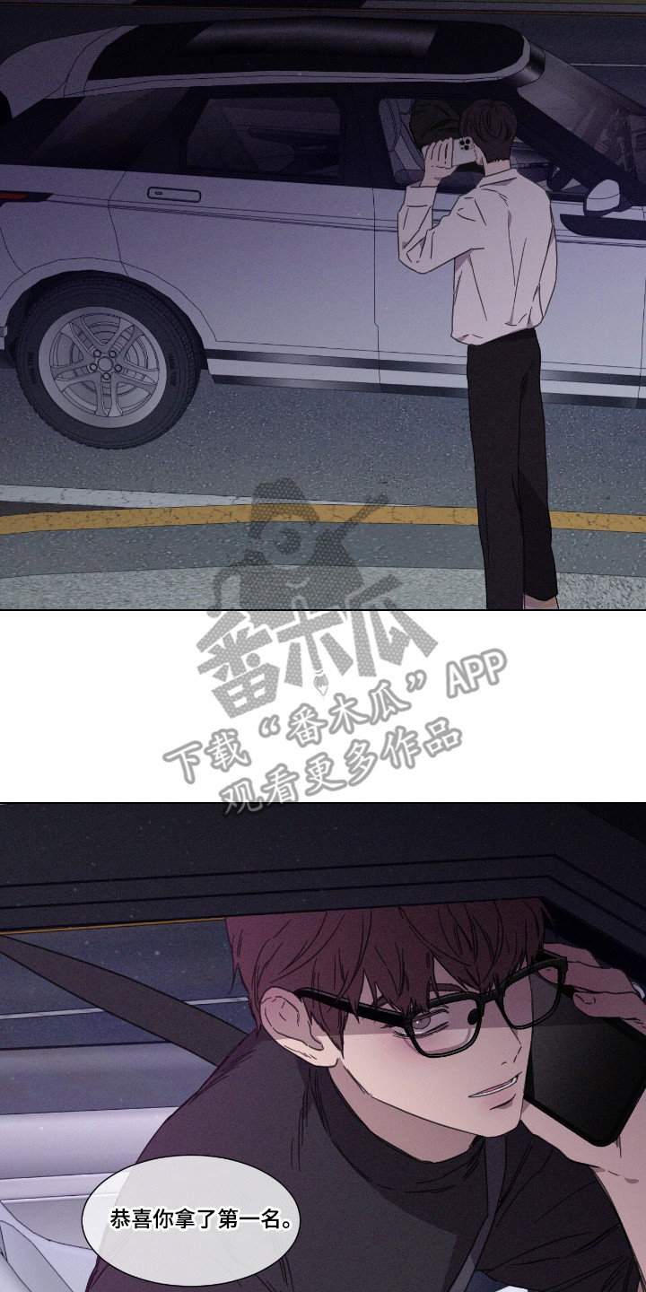 独孤轩辕策漫画,第57章：【第二季】获得第一2图