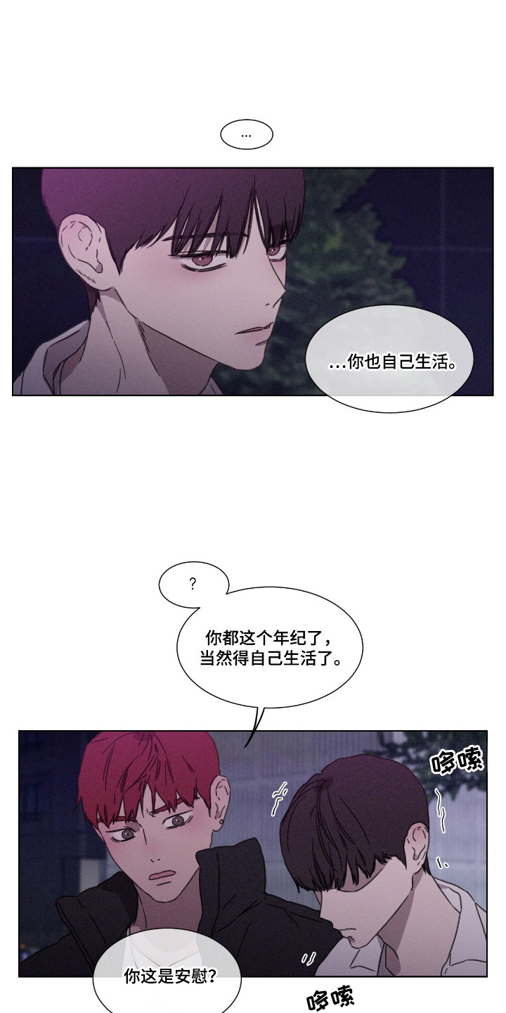 独居之王漫画,第57章：【第二季】获得第一4图