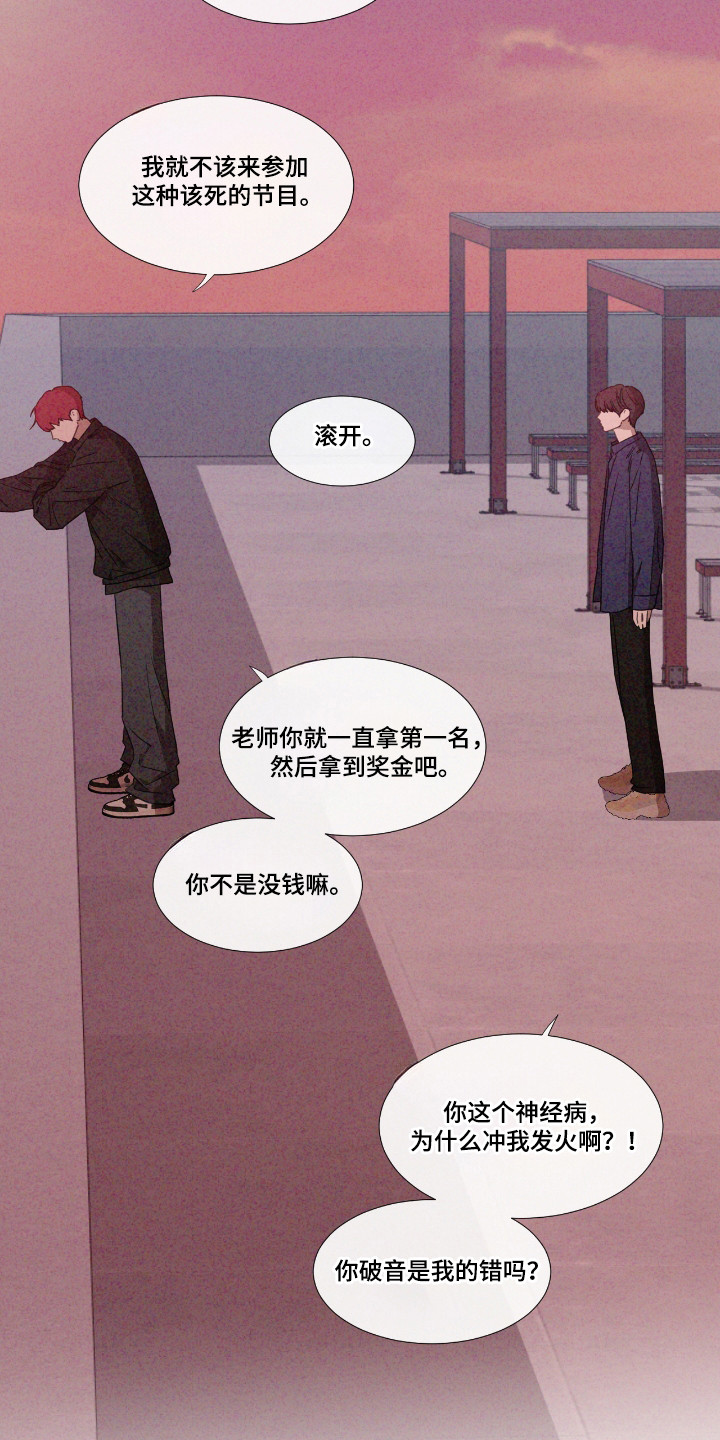 独生子女的婆婆妈妈漫画,第60章：【第二季】出现破音1图