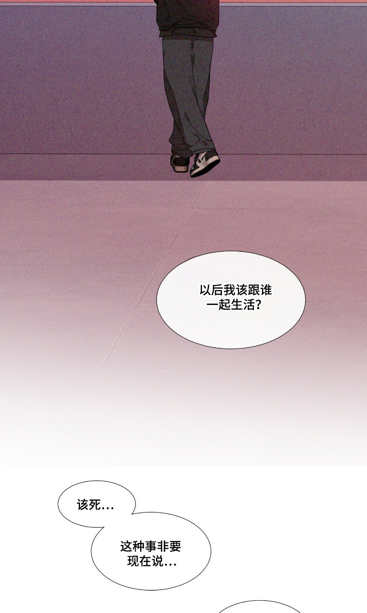 独生子女的婆婆妈妈漫画,第60章：【第二季】出现破音1图