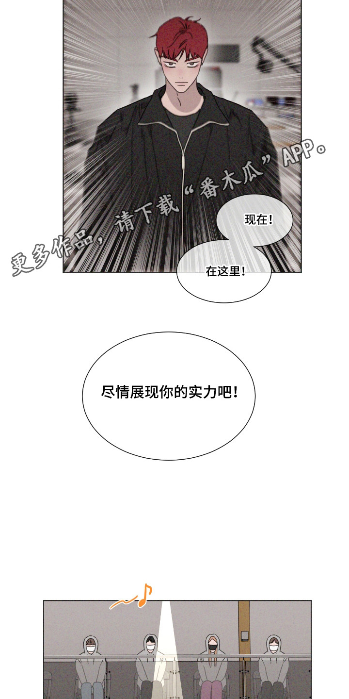 独居之王漫画,第59章：【第二季】抓不住3图