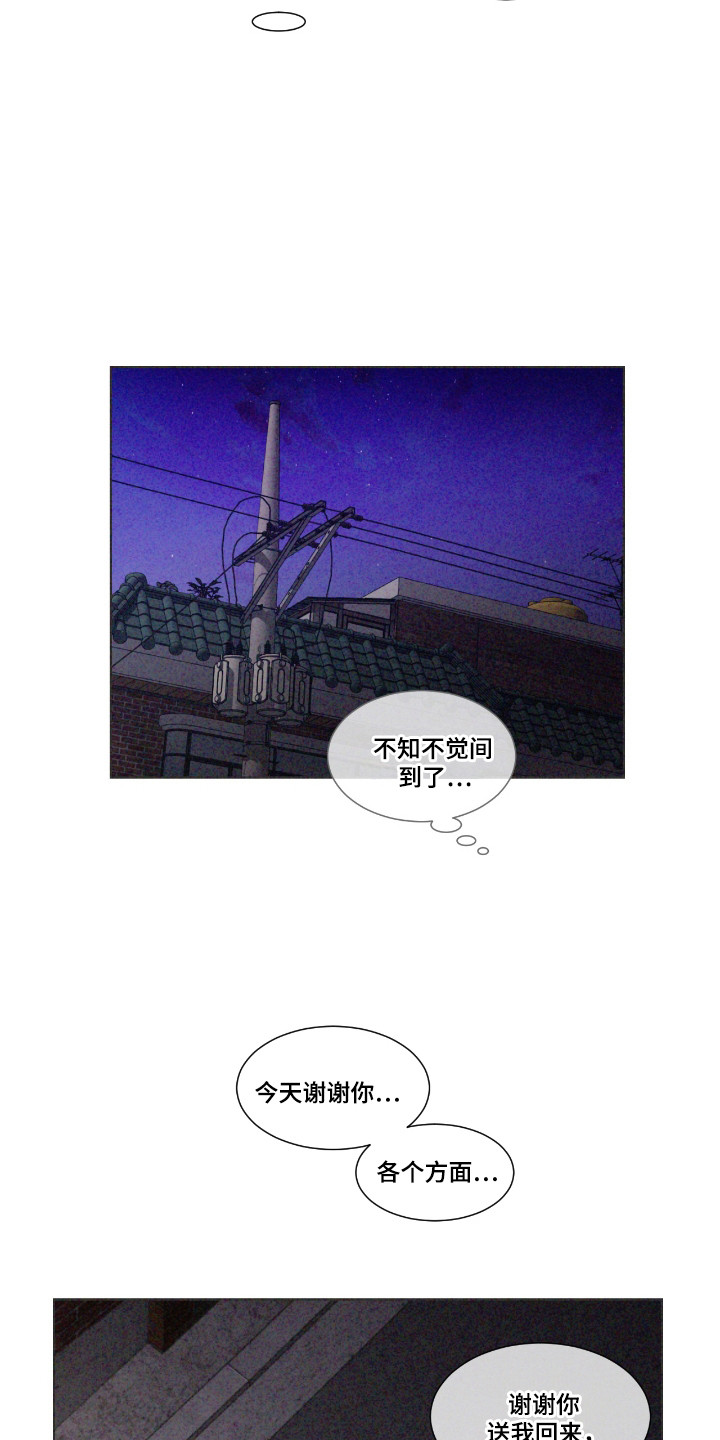 独居榜首的榜首什么意思漫画,第58章：【第二季】省略过程4图