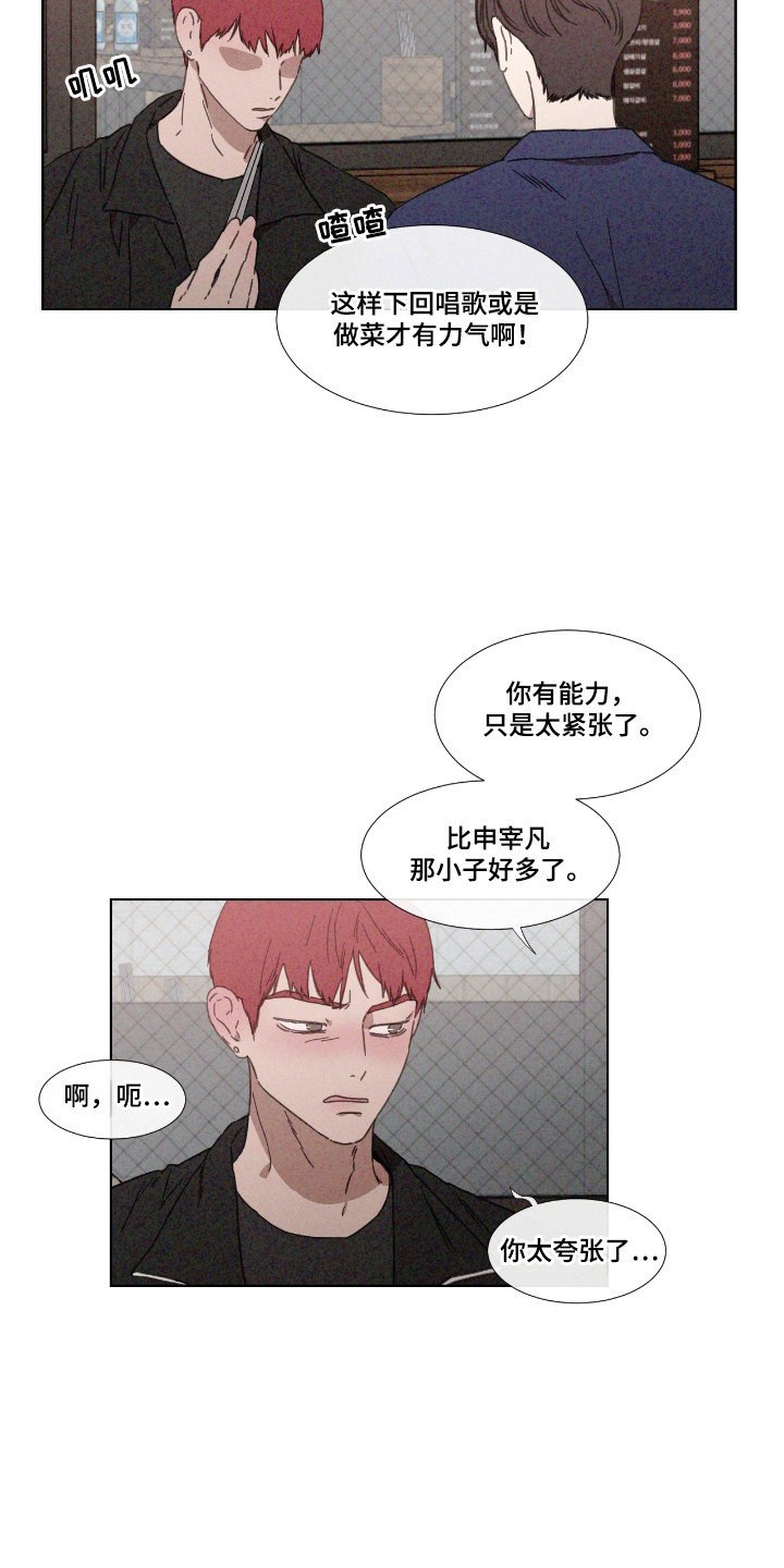 独生子女证怎么补办漫画,第61章：【第二季】参加聚会2图