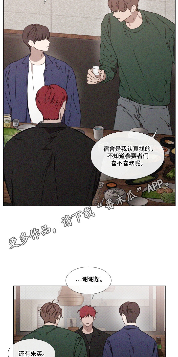 独生子女证怎么补办漫画,第61章：【第二季】参加聚会4图