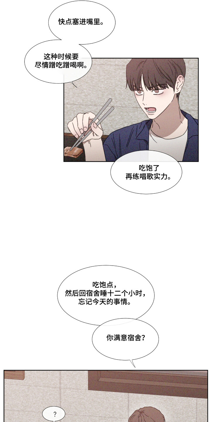 独生子女证怎么补办漫画,第61章：【第二季】参加聚会3图