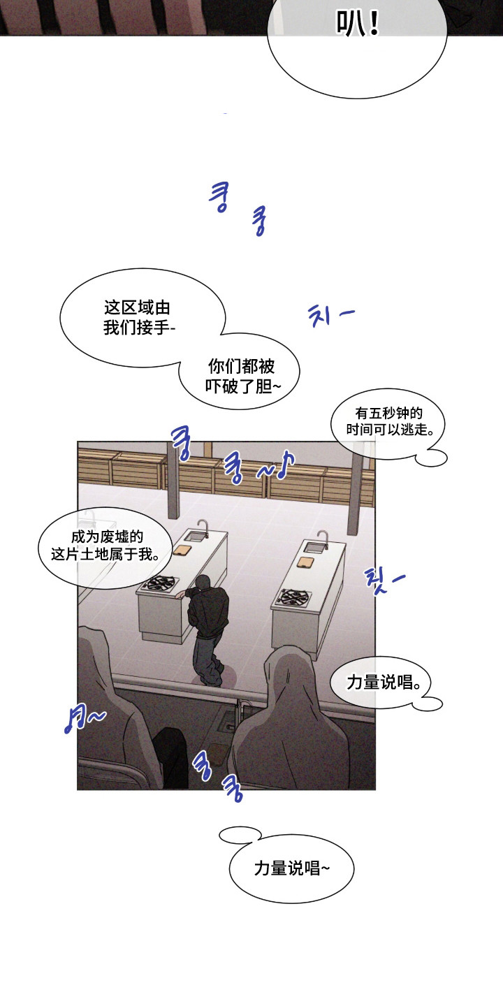 独居之王漫画,第59章：【第二季】抓不住1图