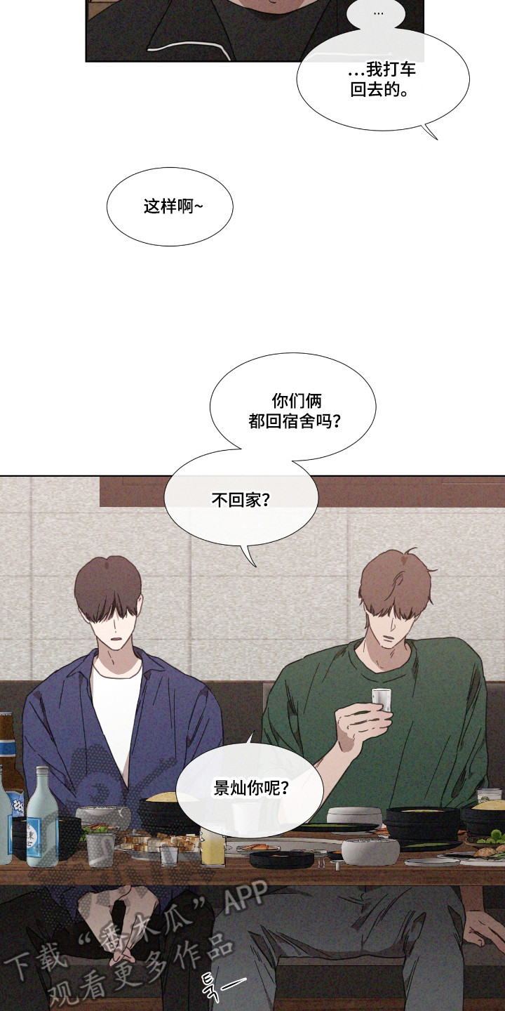 独生子女证怎么补办漫画,第61章：【第二季】参加聚会2图