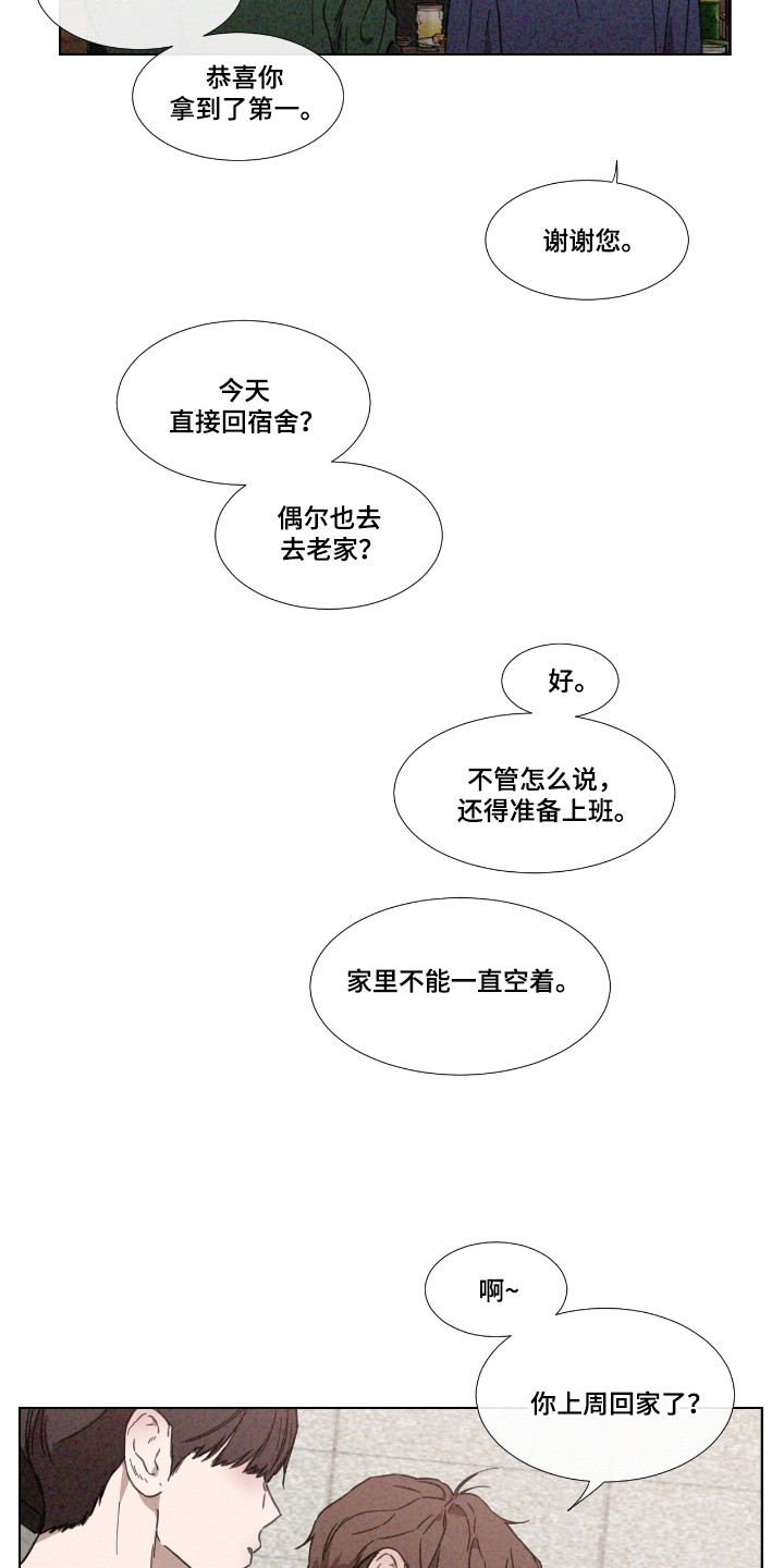 独生子女证怎么补办漫画,第61章：【第二季】参加聚会5图