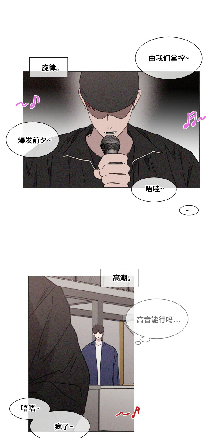 独居之王漫画,第59章：【第二季】抓不住2图