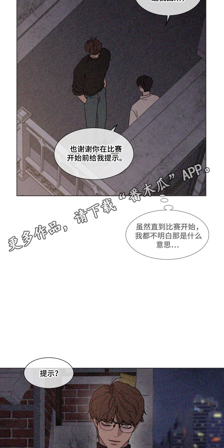独居榜首的榜首什么意思漫画,第58章：【第二季】省略过程5图