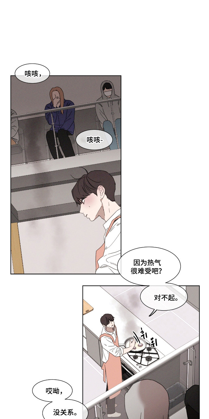 独居之王漫画,第56章：【第二季】今日主题1图