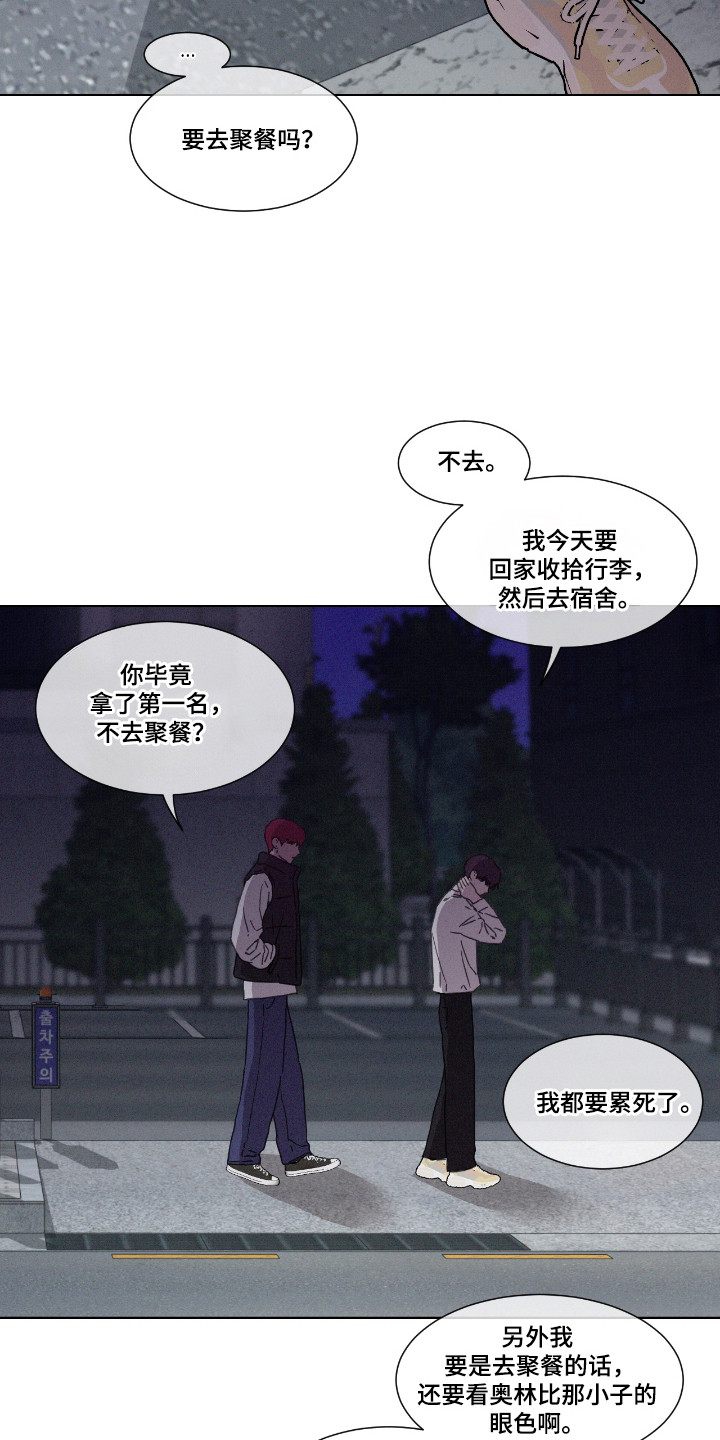 独居之王漫画,第57章：【第二季】获得第一1图