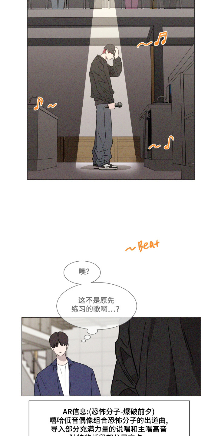 独居之王漫画,第59章：【第二季】抓不住4图