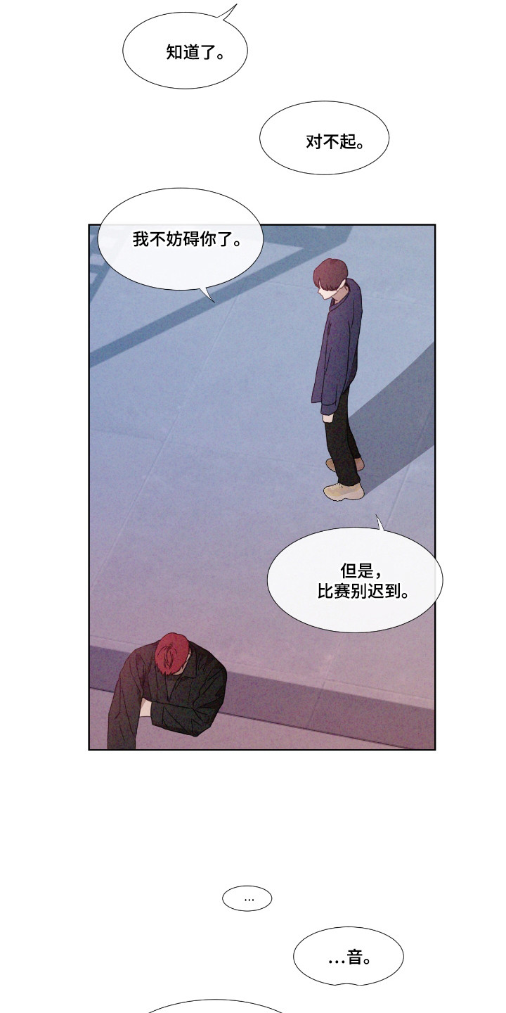 独生子女的婆婆妈妈漫画,第60章：【第二季】出现破音4图