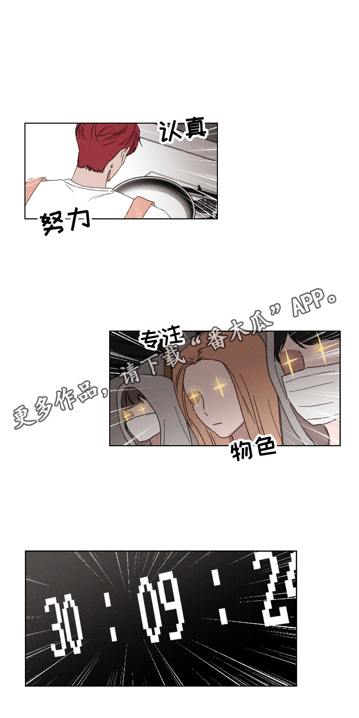 独居之王漫画,第56章：【第二季】今日主题5图