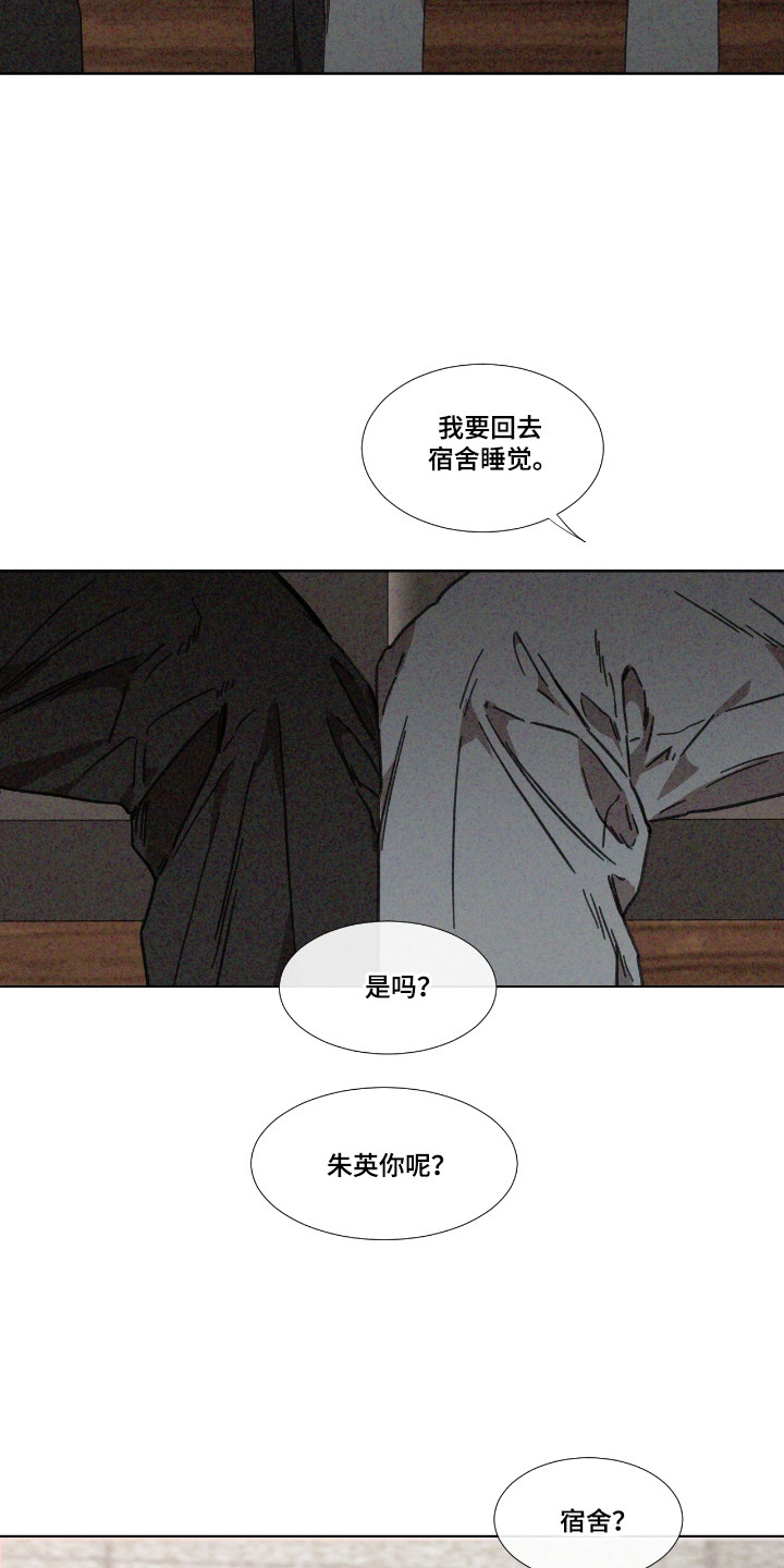 独生子女证怎么补办漫画,第61章：【第二季】参加聚会3图