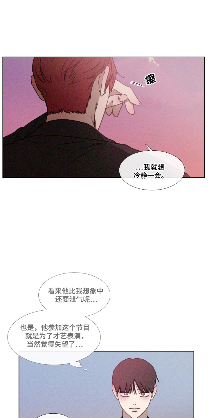 独生子女的婆婆妈妈漫画,第60章：【第二季】出现破音4图