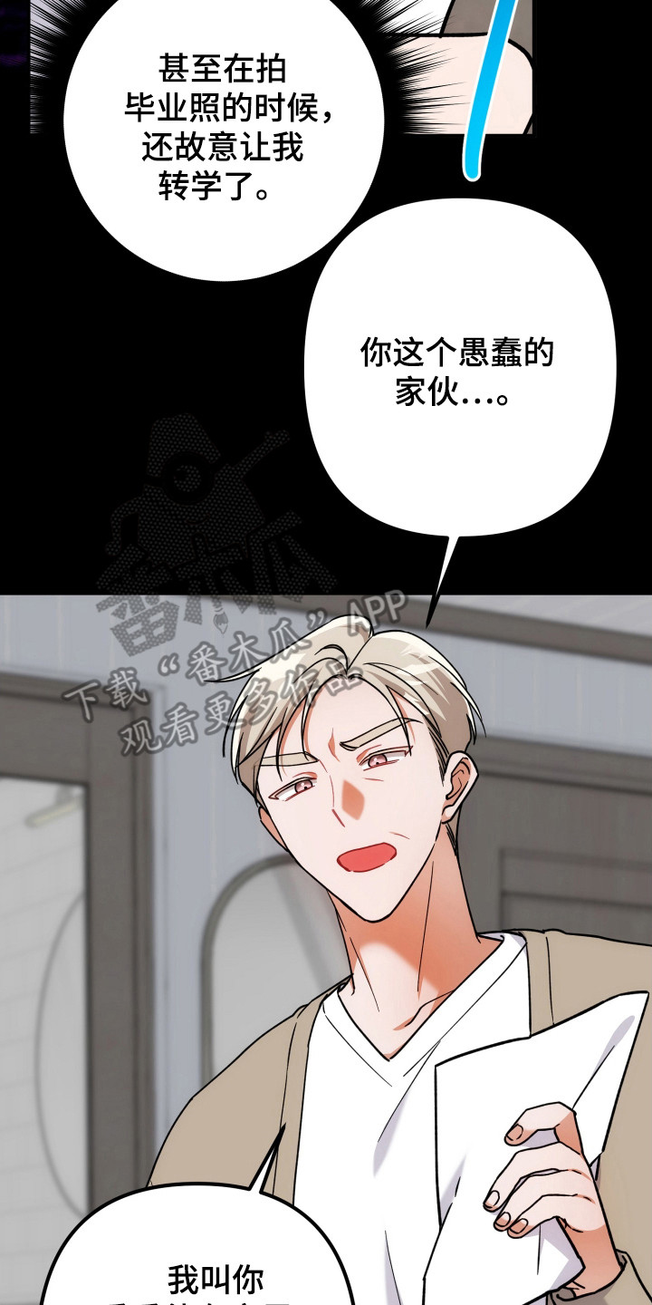 灰熊的玫瑰庄园漫画,第83章：因为很烦2图