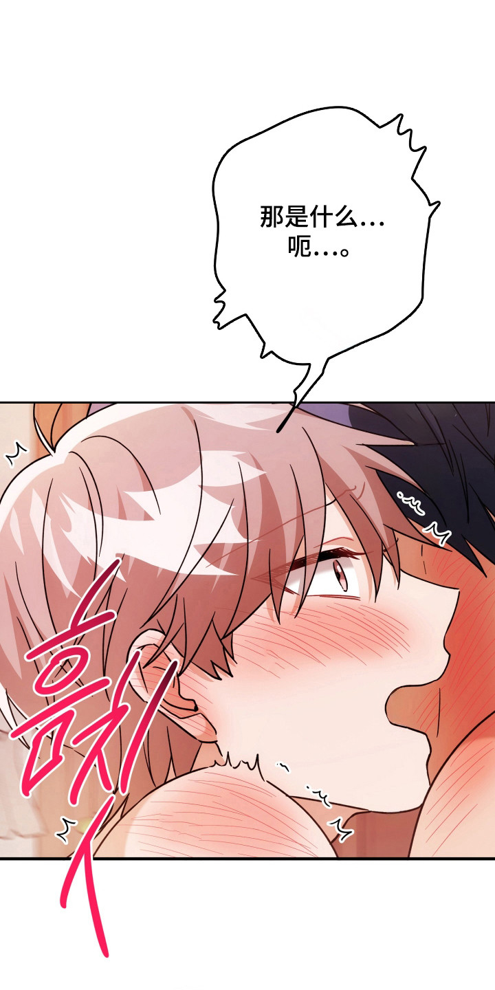 灰熊的玫瑰住宅漫画,第88章：当然愿意4图