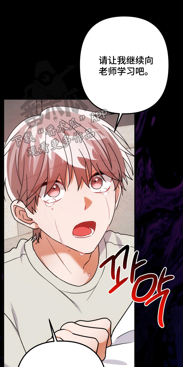 灰熊的玫瑰住宅韩漫漫画,第83章：因为很烦5图