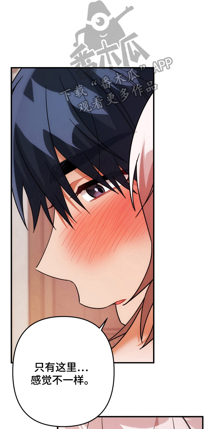 灰熊的玫瑰住宅漫画,第88章：当然愿意2图