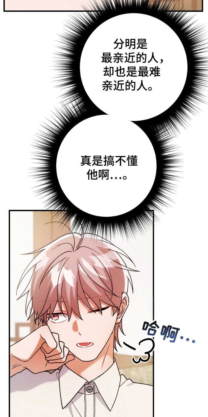 灰熊丘陵住宅漫画,第81章：不满气氛4图