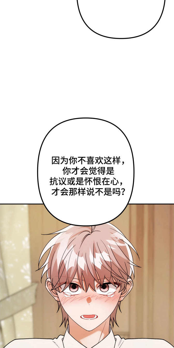 灰熊的住宅漫画,第82章：怀恨在心2图