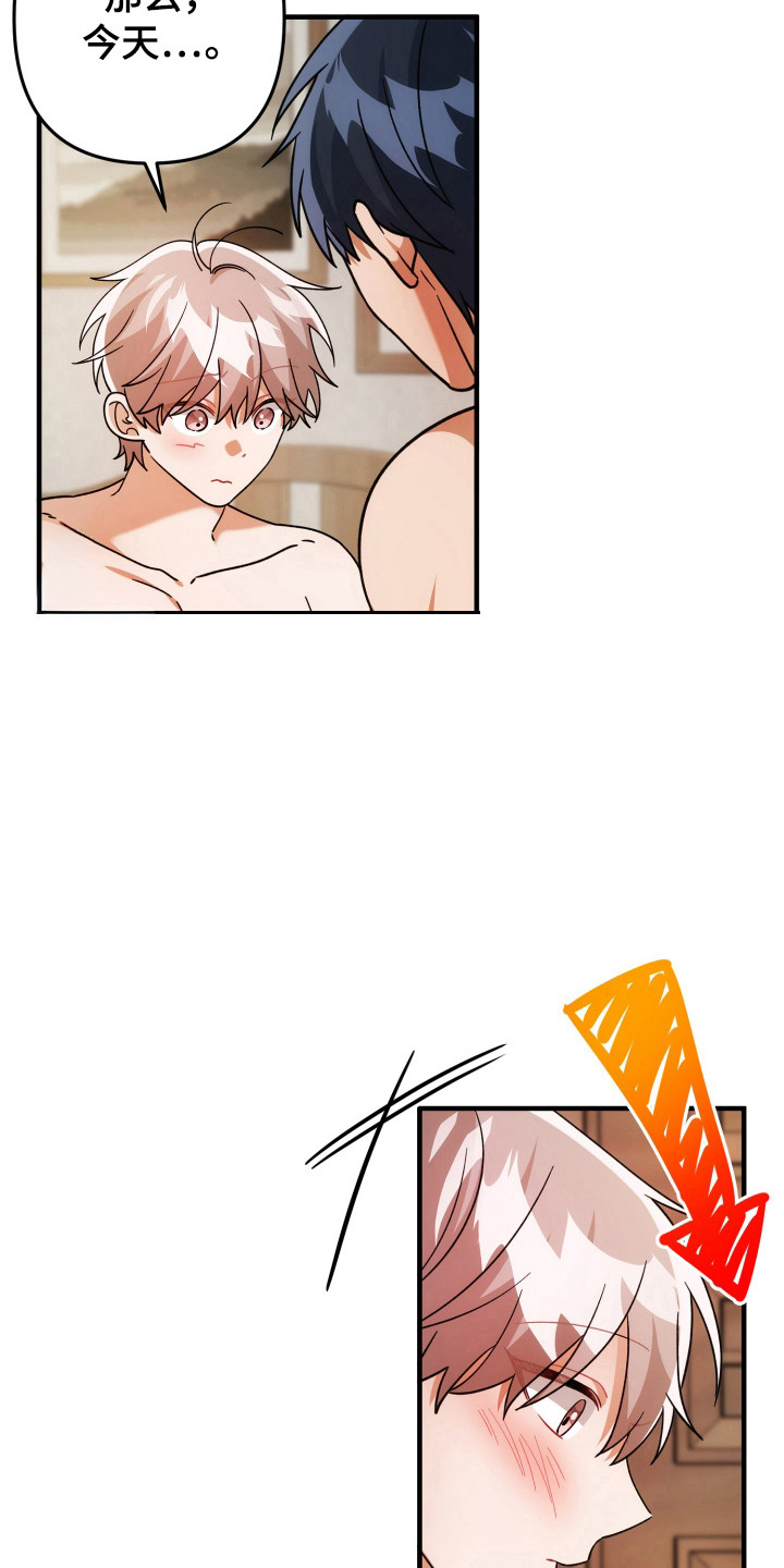 灰熊丘陵住宅漫画,第89章：什么约定5图