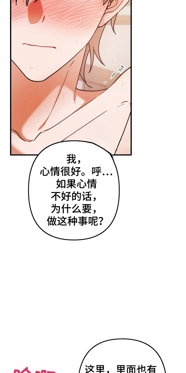 灰熊的玫瑰住宅漫画,第88章：当然愿意1图