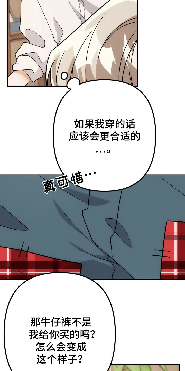 灰熊的玫瑰住宅灰熊的玫瑰住宅漫画,第80章：担心发现4图