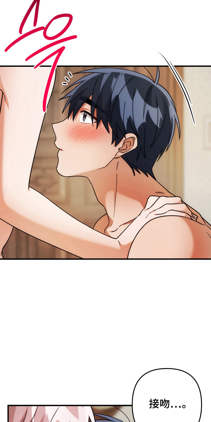 灰熊丘陵住宅漫画,第89章：什么约定3图