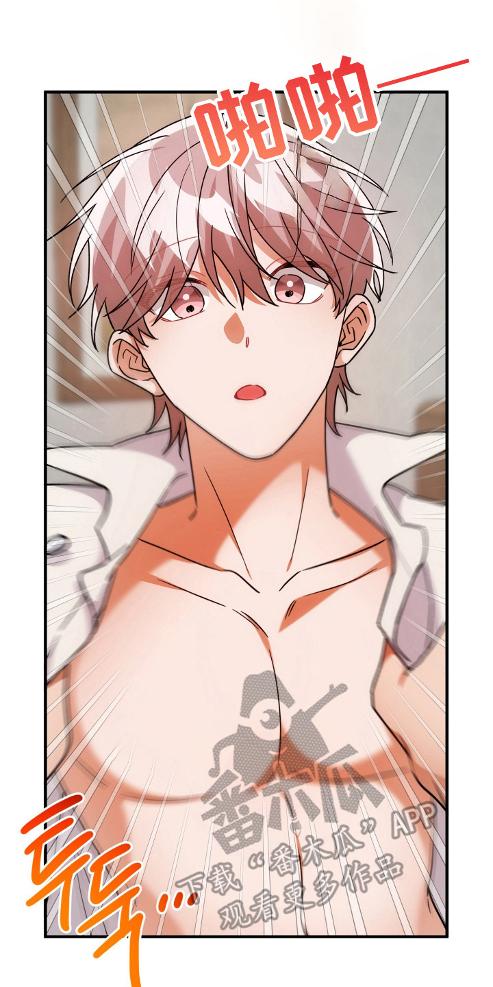 灰熊的玫瑰住宅漫画,第86章：同样感觉1图