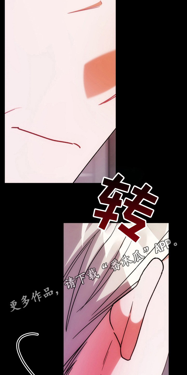 灰熊的玫瑰住宅漫画免费漫画,第84章：父爱失望2图