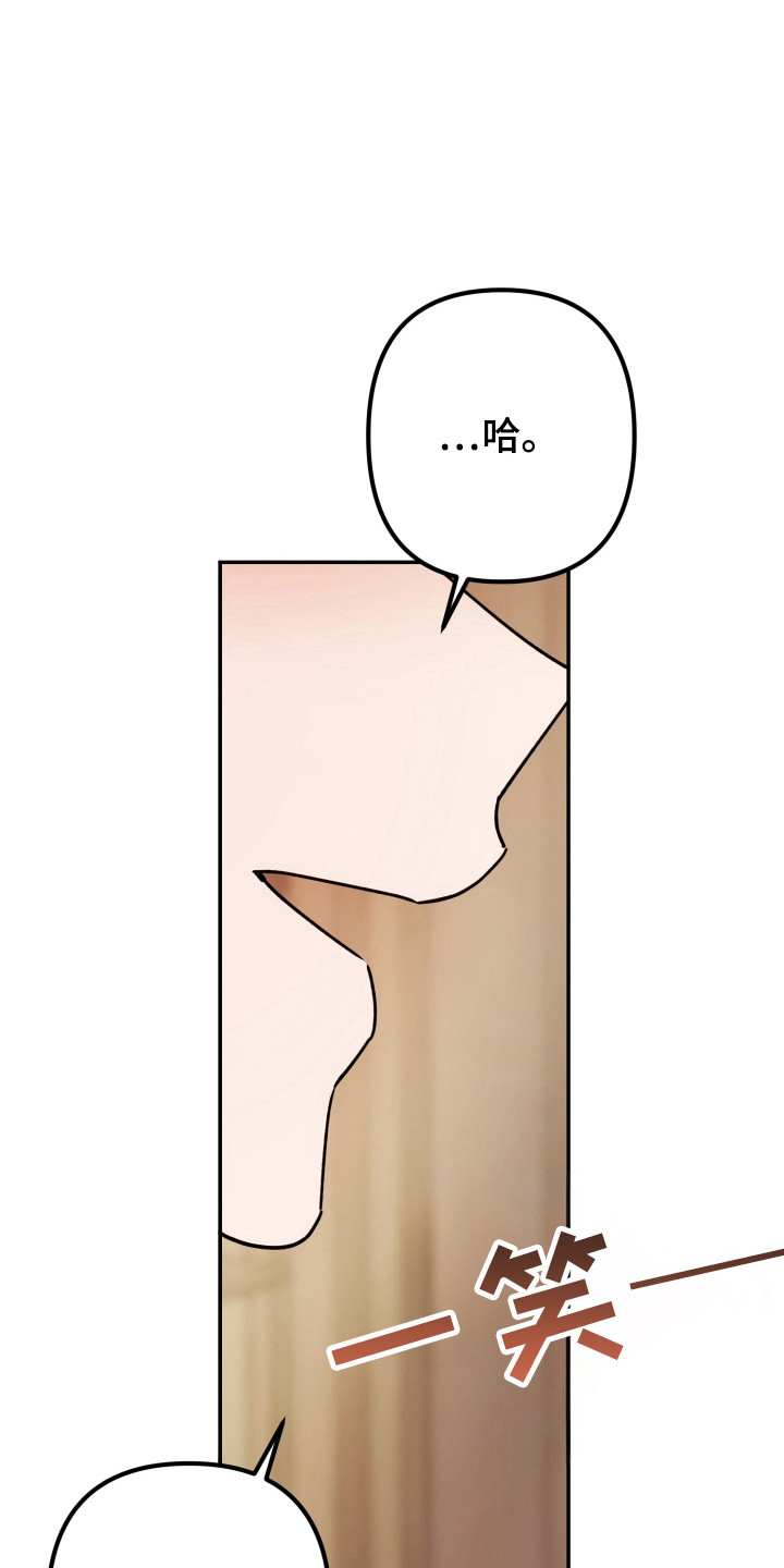 灰熊的住宅漫画,第82章：怀恨在心4图