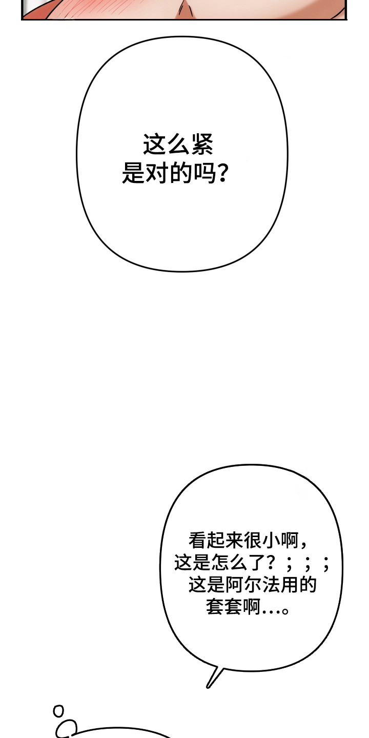 灰熊的玫瑰住宅漫画,第89章：什么约定4图