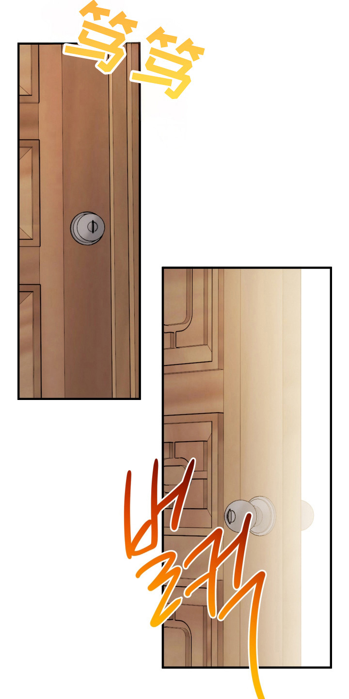 灰熊的玫瑰住宅漫画,第85章：安慰4图