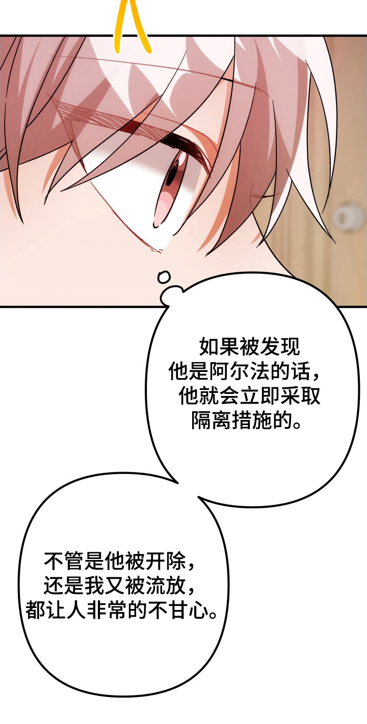 灰熊的玫瑰住宅漫画未删减在线观看漫画,第80章：担心发现2图