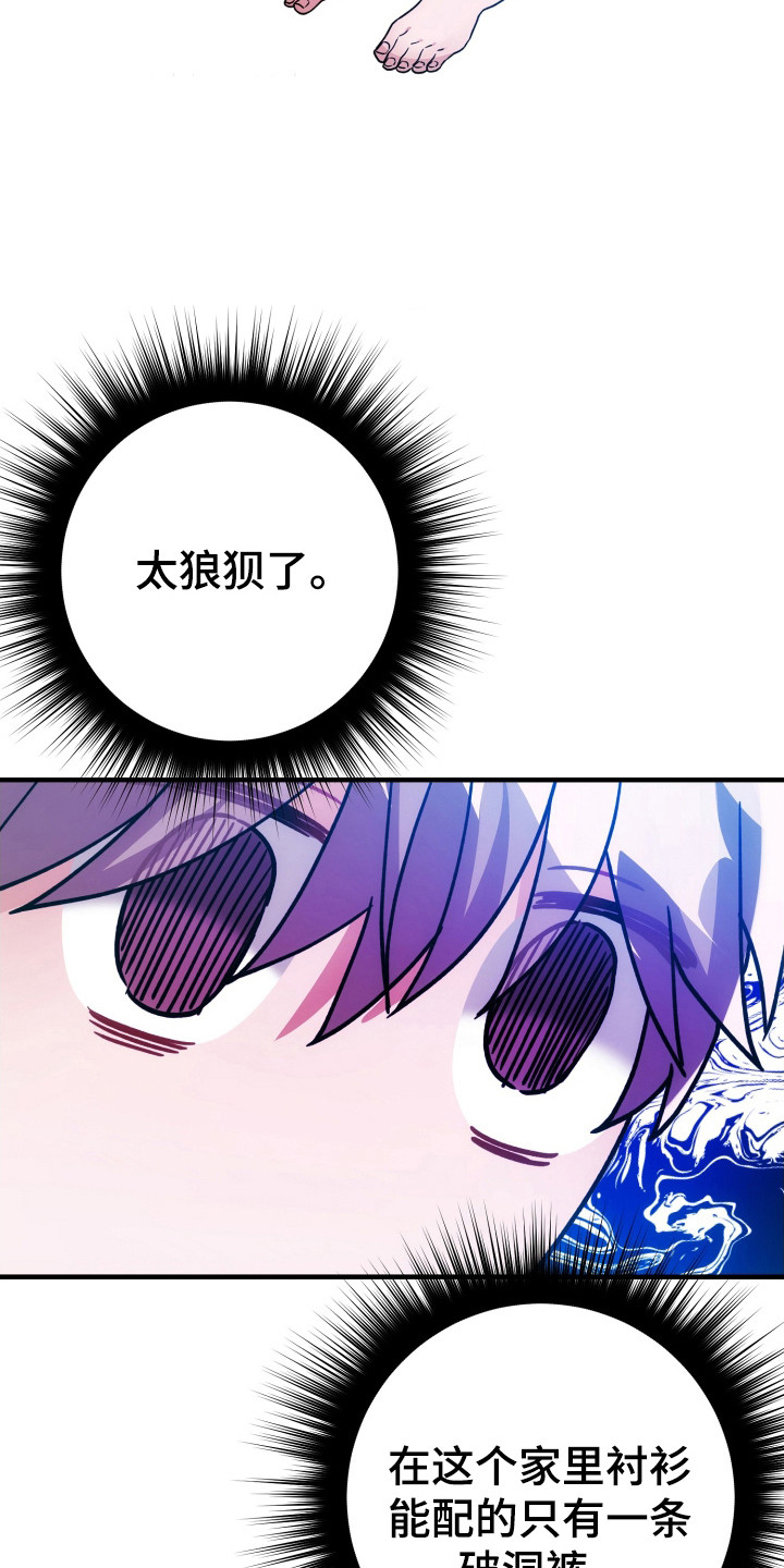 灰熊的玫瑰住宅漫画未删减在线观看漫画,第80章：担心发现5图