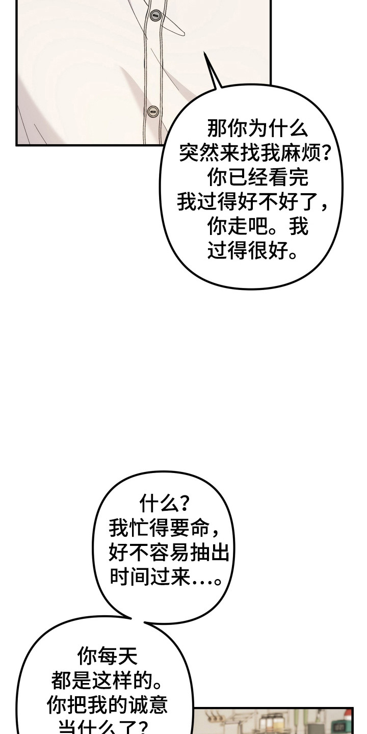 灰熊丘陵住宅漫画,第81章：不满气氛5图