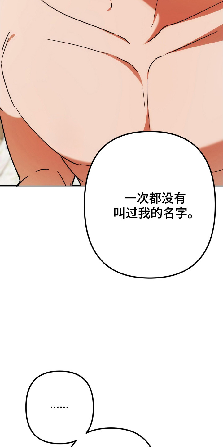 灰熊丘陵房子漫画,第87章：什么好消息5图