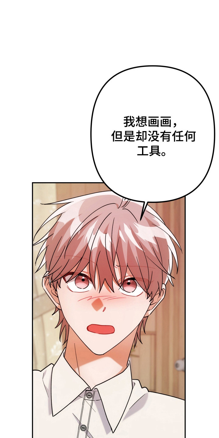 灰熊的住宅漫画,第82章：怀恨在心5图